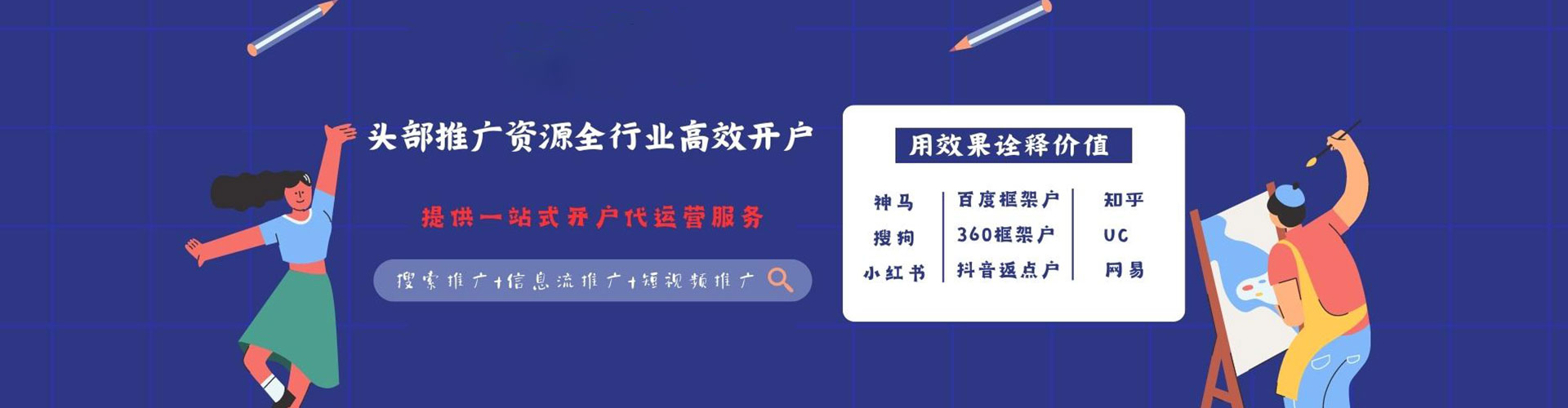 拉孜谷歌竞价