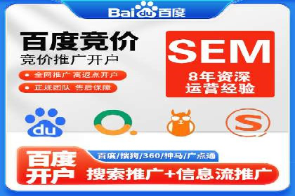 百度竞价广告收费策略及实战案例