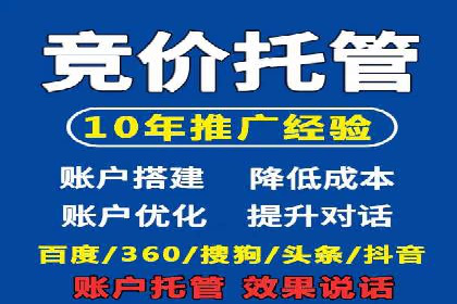 sem推广竞价托管案例集：提升广告效果的策略分享